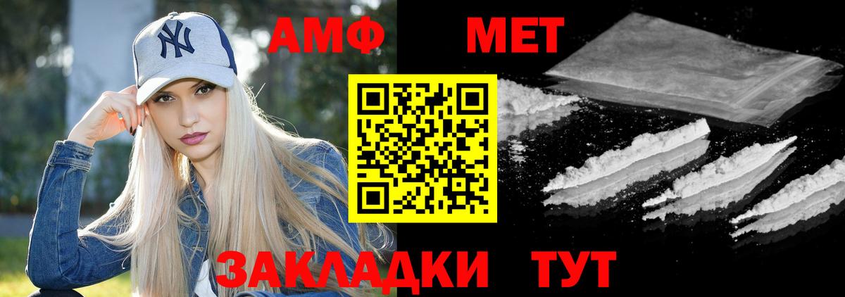 Amphetamine 98% Зеленогорск