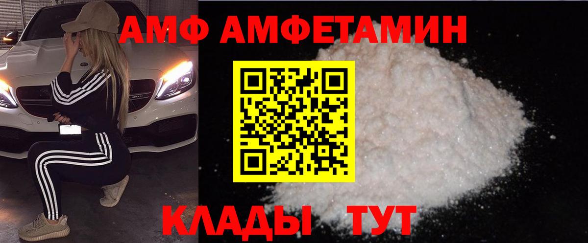 АМФЕТАМИН Premium  Амфетамин  Зеленогорск  АМФ  Вход с VPN 
