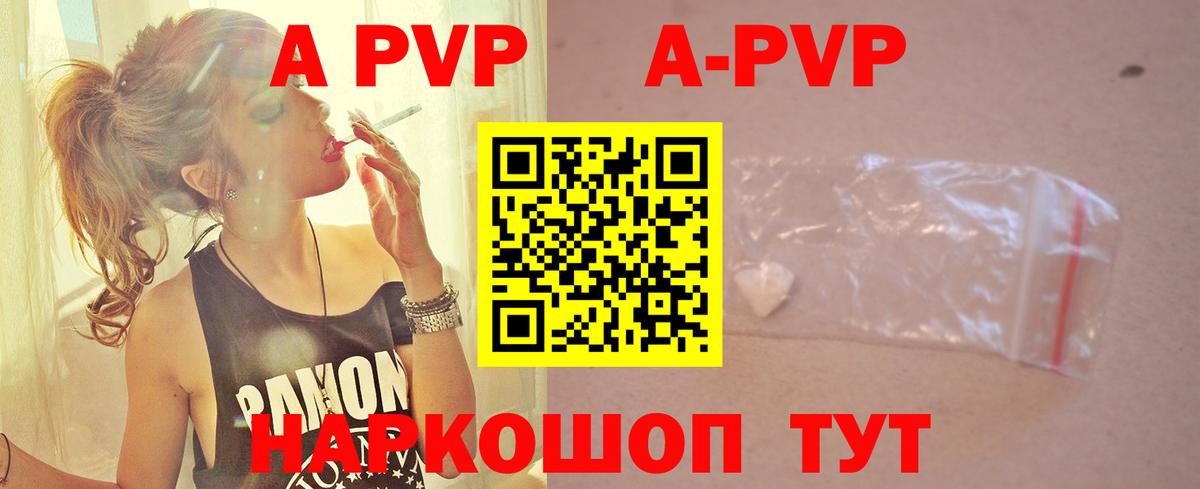 Alpha PVP кристаллы Зеленогорск