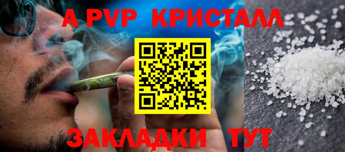 A PVP СК  A PVP крисы CK  Зеленогорск  APVP СК КРИС  Вход с VPN 