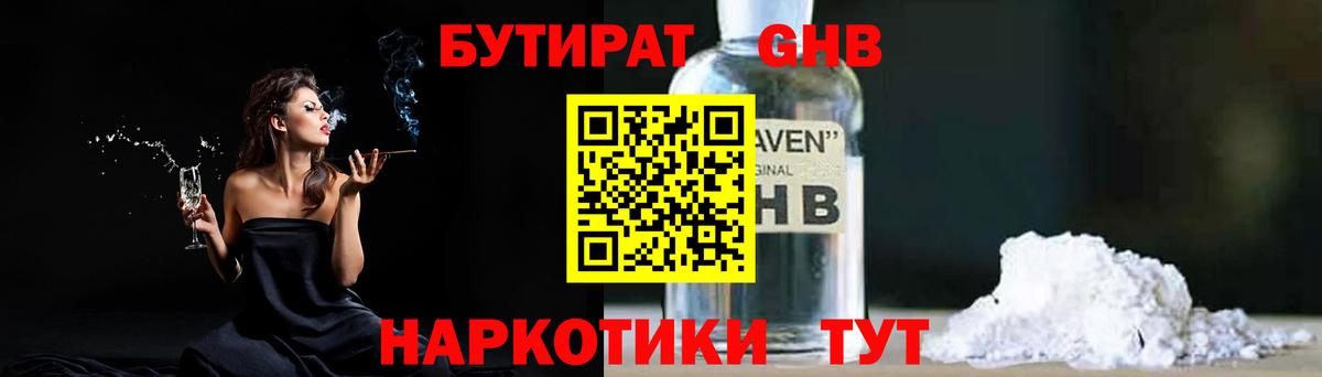 Зеленогорск  БУТИРАТ Butirat  Вход с VPN 
