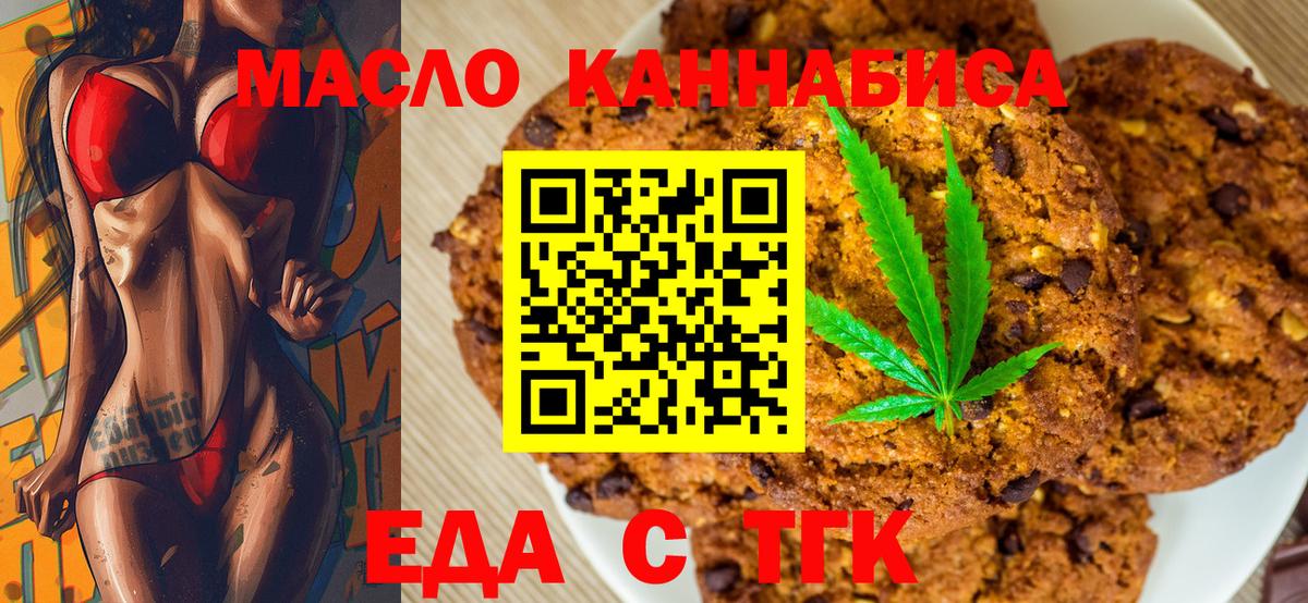 Canna-Cookies марихуана  Вход с VPN  Зеленогорск 