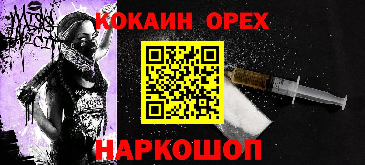 COCAIN  Cocaine Перу  Вход с VPN  Cocaine FishScale  Зеленогорск 