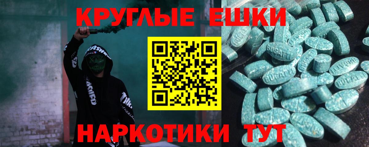 Экстази 99%  Экстази 250 мг  ЭКСТАЗИ  где купить   Вход с VPN  Зеленогорск 