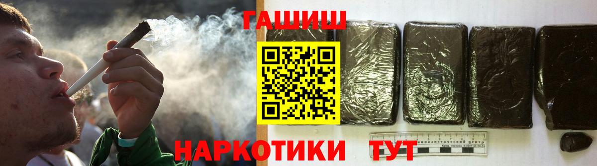 Зеленогорск  ГАШ Premium  ГАШИШ  Вход с VPN 