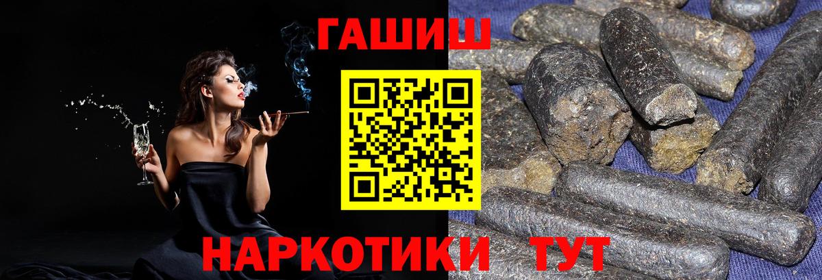 Гашиш VHQ Зеленогорск