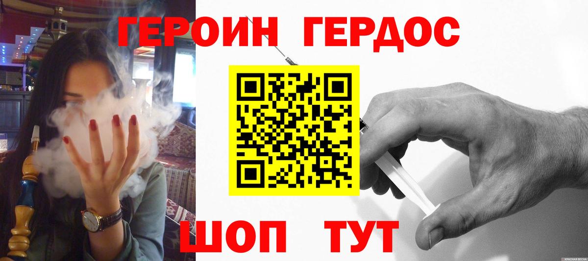 Героин  Вход с VPN  Зеленогорск  ГЕРОИН гречка 