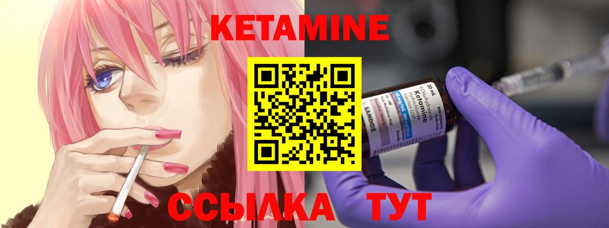 КЕТАМИН VHQ  Кетамин ketamine  Зеленогорск  Вход с VPN 
