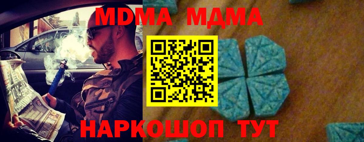 MDMA crystal Зеленогорск