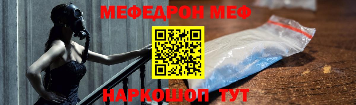 Меф мяу мяу кристаллы Зеленогорск