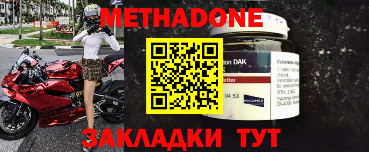 МЕТАДОН белоснежный  Вход с VPN  МЕГА ТОР  МЕТАДОН methadone  Зеленогорск 